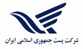 شرکت پست آذربایجان شرقی